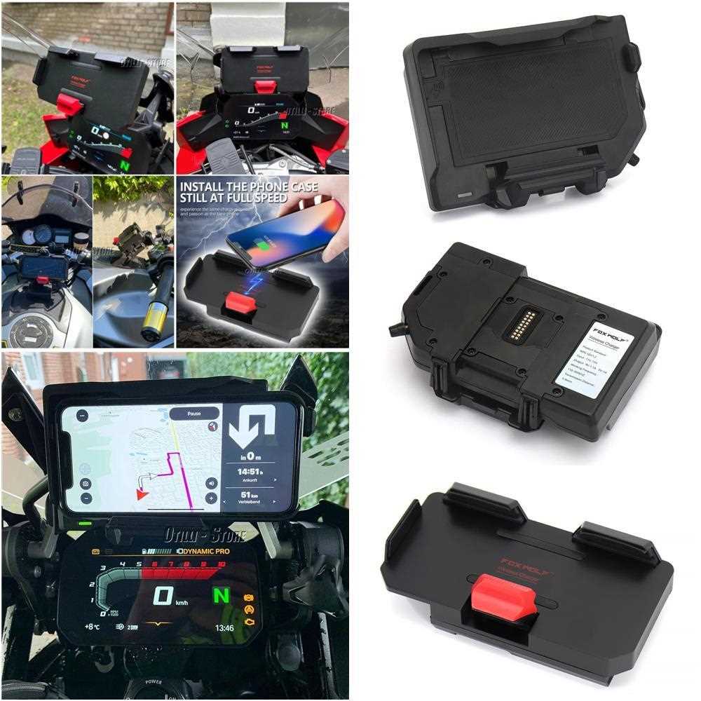 适用宝马R1250RT R1200RT 等导航支架手机夹无线充电 摩托车配件