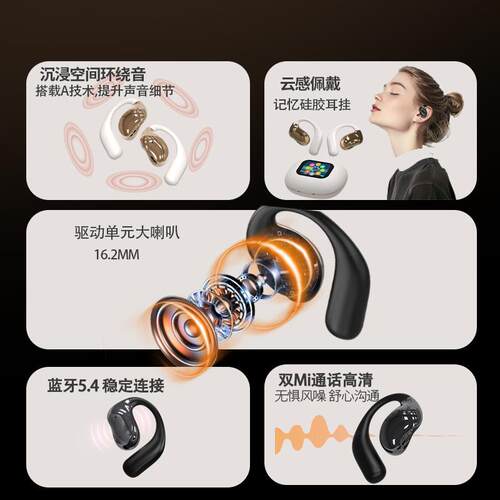 工厂LCD全彩触屏OWS蓝牙耳机YJ33开放式皮纹质感蓝牙耳机CE/FCCID