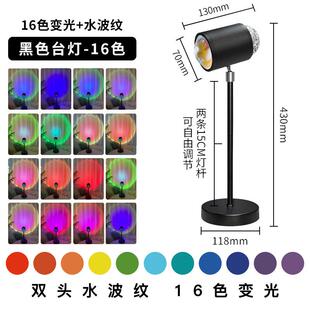 水波纹氛围灯网红双头日落灯台灯投影灯客厅直播间背景夕阳落日灯