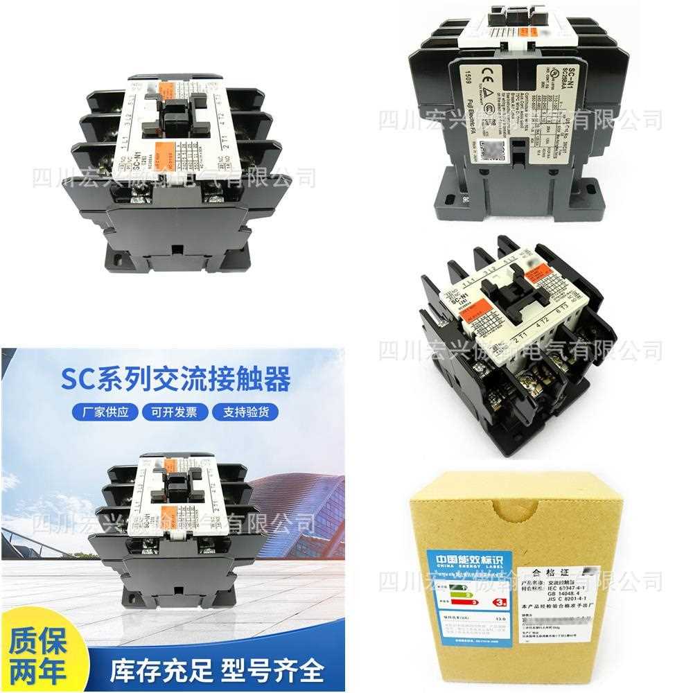 SC系列交流接触器SC-N1接触器SC-N2 SC-N3 SC-N5 SC-N6 SC-N7系列