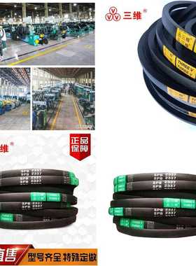 三角带SPB型防静电皮带SPB5000/6000/5200/5300/5600/6450