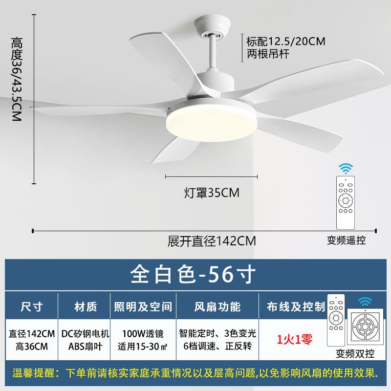 风扇灯2024新款大风力客厅吊扇灯餐厅灯风扇一体变频复古风扇吊灯