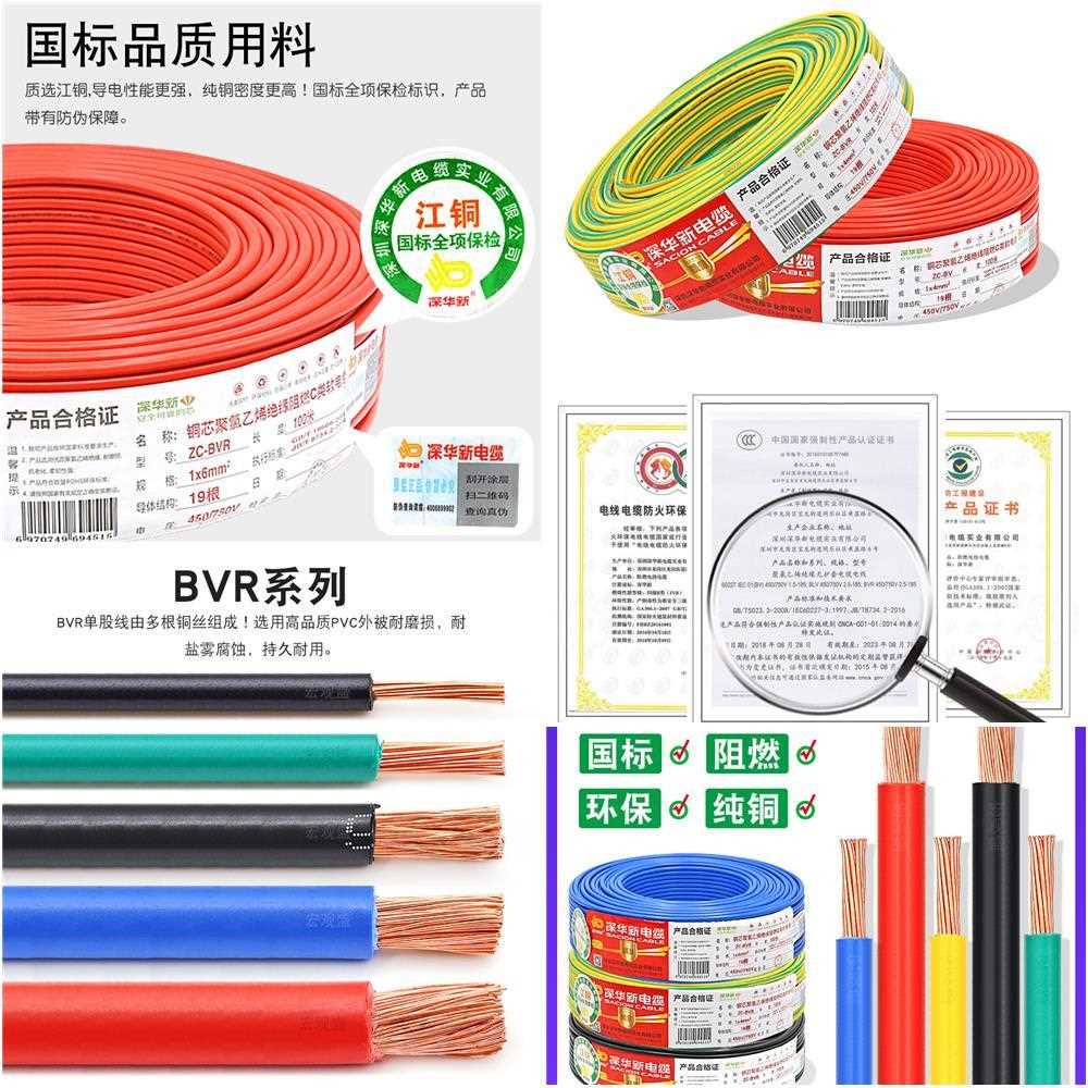 国标家装电线BVR0.75 1.5 2.5 4 6 10 16 25平方多股软铜线