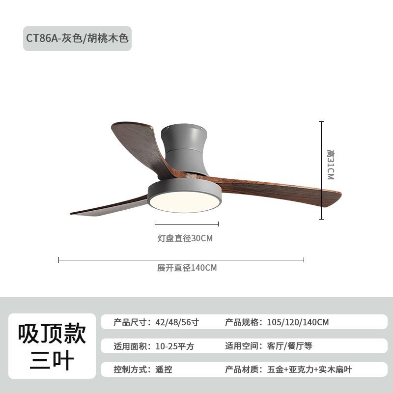 实木吸顶餐厅风扇灯北欧客厅一体吊扇灯家用卧室智能变频电扇灯具