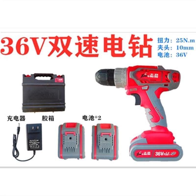炫彩36V双电双速锂电手电钻多功能有正反充电电动螺丝刀家用