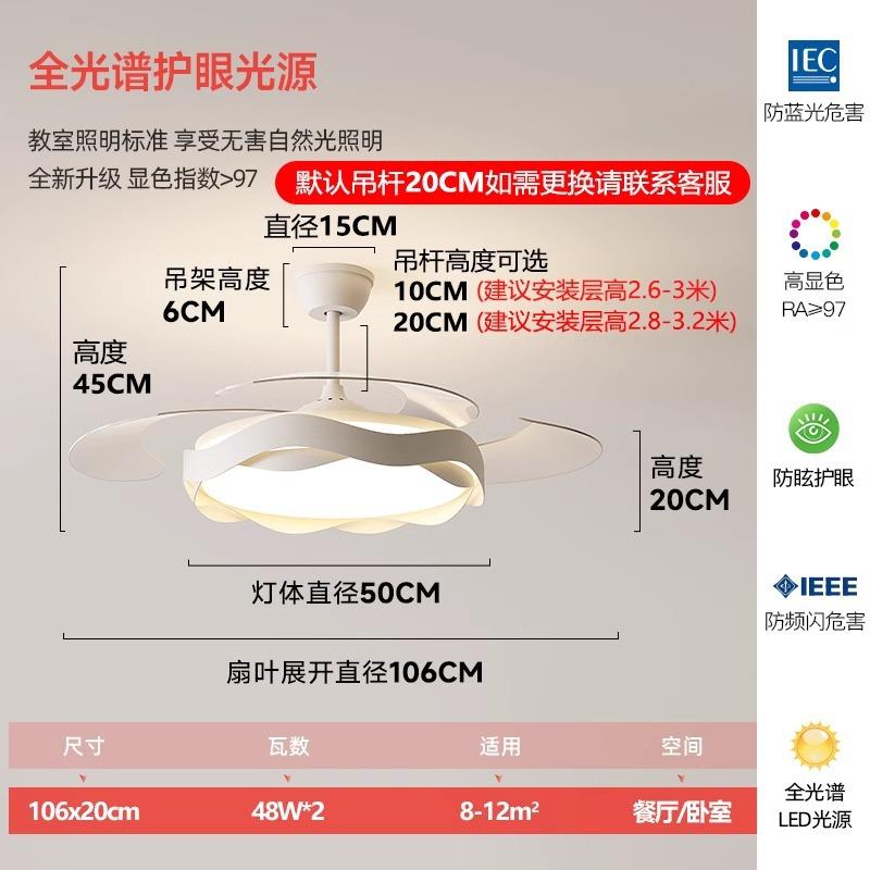 卧室风扇灯2024新款奶油风简约现代隐形房间灯吊扇灯广东中山灯具