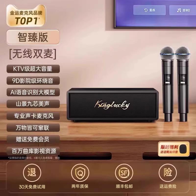 金运 A18家庭唱歌机K3Pro音箱话筒一体机无线蓝牙音响户外大音量