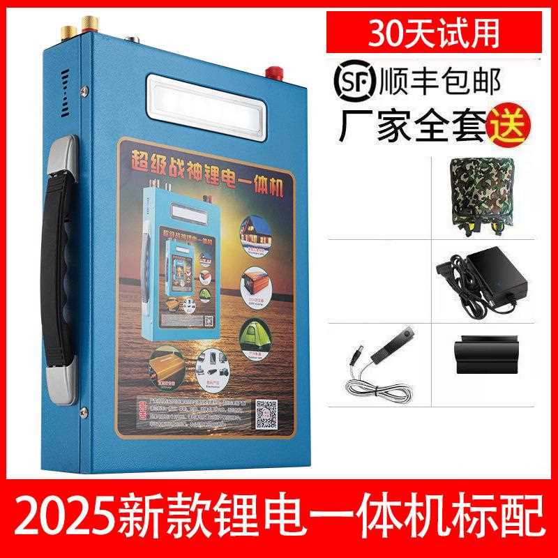 2025新款浮力吸王全套大功率锂电池一体机头逆变器升压户外大容量图片