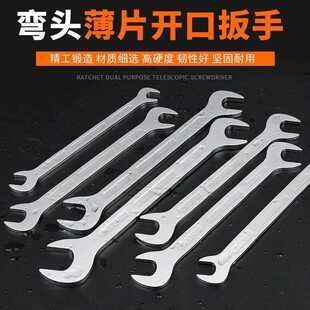 弗特斜口扳手45度开口扳手套装双开口扳手快速棘轮弯头省力扳手