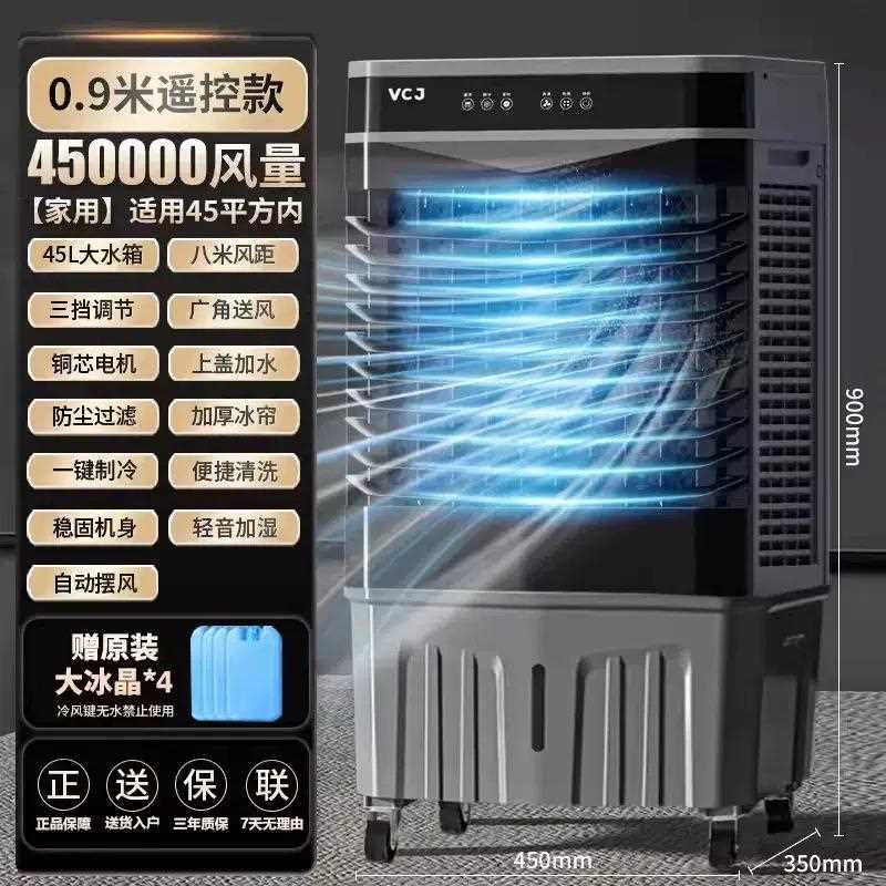 源头厂家冷风机家用空调扇制冷风扇加水空调工业冷气扇水空调商用