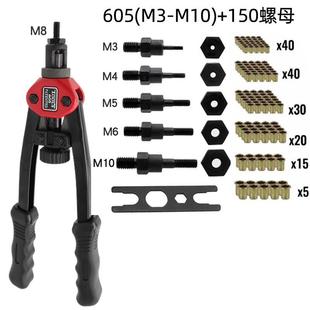 605双把手动拉铆螺母枪拉母拉铆枪M3 厂家拉帽枪BT M10铆钉枪跨境