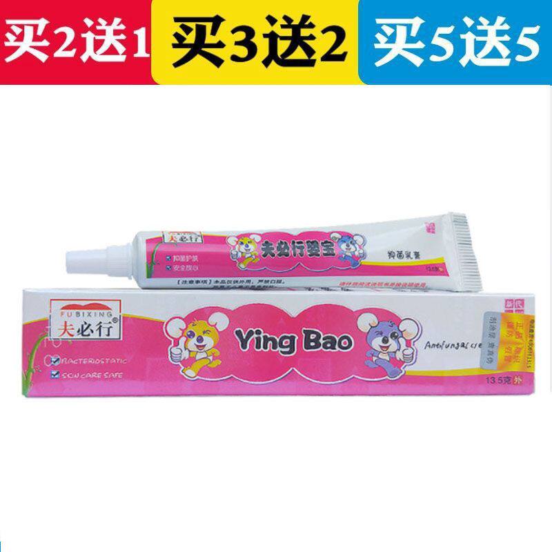 夫必行无激素婴幼儿红屁屁抑菌霜