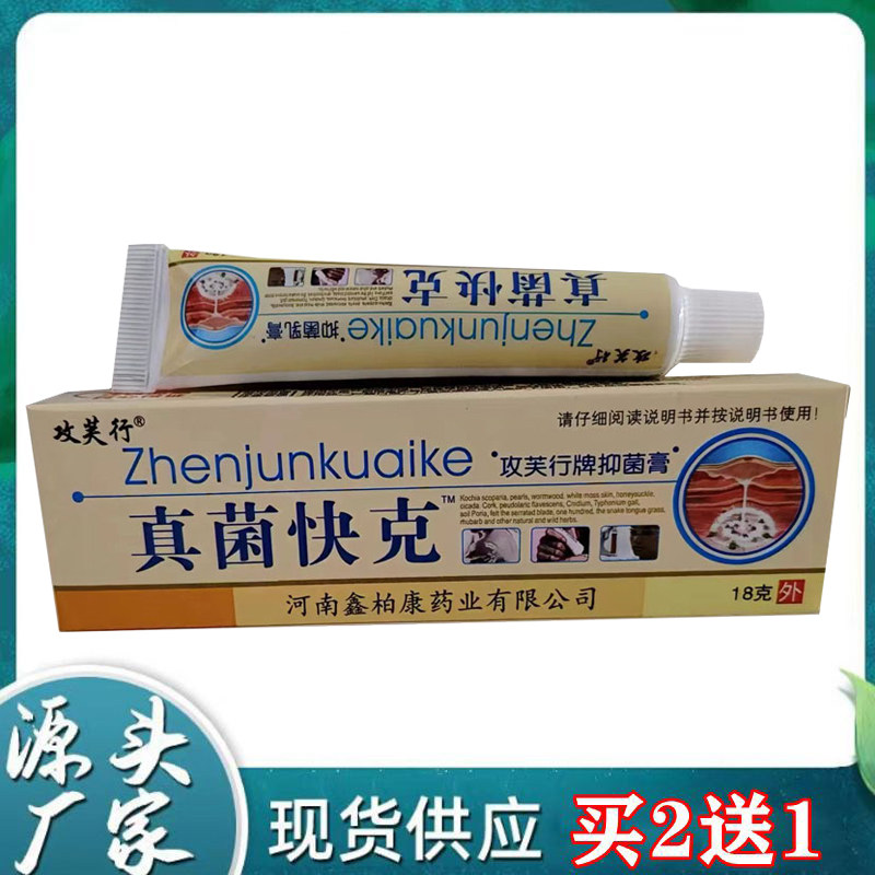 止痒祛湿不限芊药坊止痒