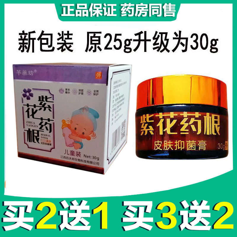 宝宝皮肤干燥屁屁止痒抑菌