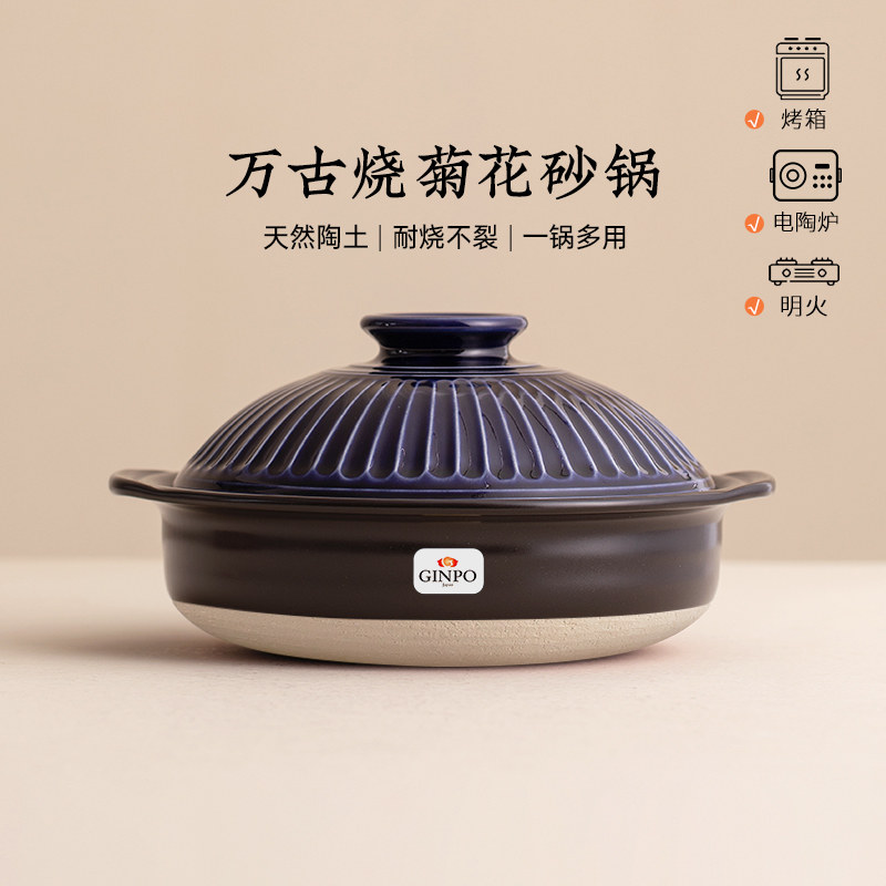 万古烧菊花砂锅kikka家用瓦煲炖汤土锅日本进口汤锅可炒菜的沙锅