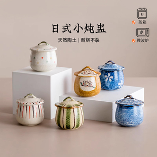 小炖盅家用带盖日本进口可爱鸡蛋羹小碗汤碗甜品碗 茶碗蒸蛋碗日式