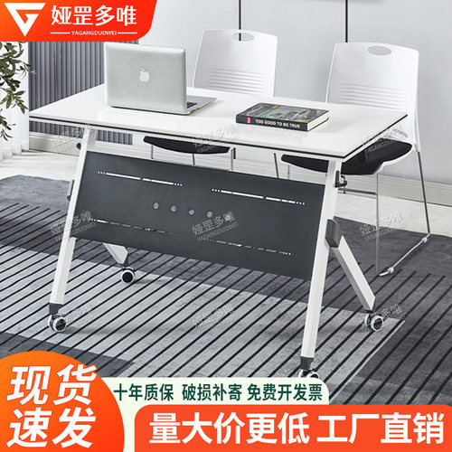 折叠培训桌椅组合可移动会议桌拼接培训桌课桌长条桌可折叠会议桌