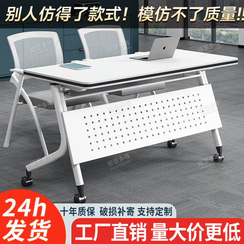 娅罡多唯折叠会议桌加厚桌面