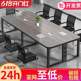 会议桌长桌简约现代会议室洽谈桌椅组合长条办公大小型桌子工作台