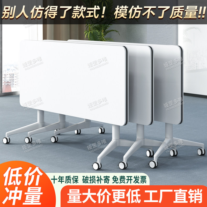 培训桌椅组合移动办公桌长条桌教育机构拼接多功能课桌折叠会议桌