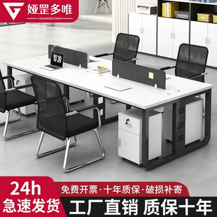 职员办公桌椅组合简约现代四4人位电脑桌子屏风卡座职员桌员工位