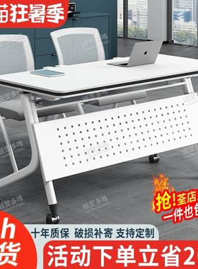 培训桌折叠会议桌可移动培训桌椅组合长条桌多功能会议桌办公桌子