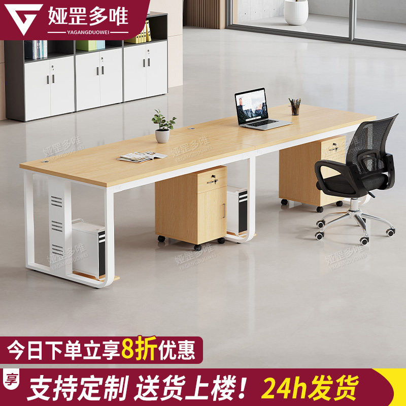 办公桌员工位简约现代双人办公桌办公室电脑桌子职员办公桌椅组合
