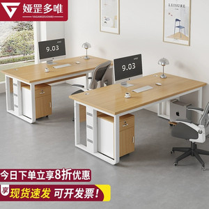 电脑桌台式简约现代办公桌椅组合家用桌子办公室员工位职员办公桌