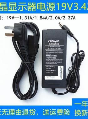 AOC液晶显示器Q2789VQ/BS 270LM00046电源适配器19V2A充电器线