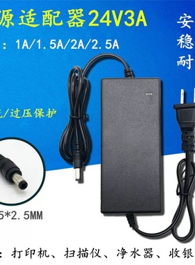 适用TSC 条码 ttp-244pro 243 247打印机适配器 24V2.5A 3A电源线