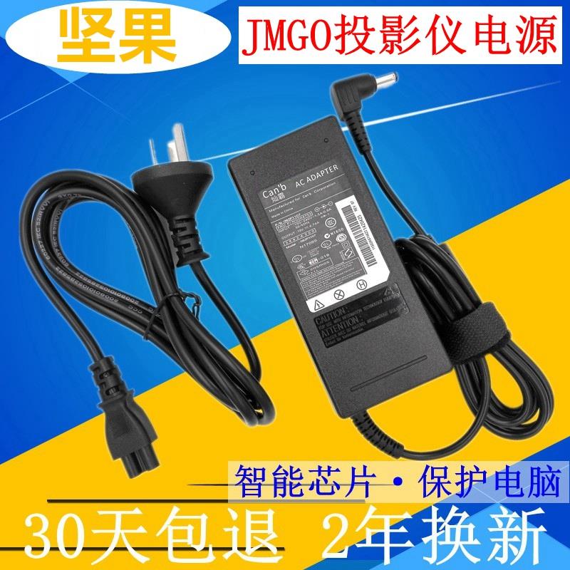 JMGO坚果G1 J6S家庭影院投影仪机电源适配器19V 4.74A 5.13A 电子元器件市场 适配器/转换器/充电器 原图主图