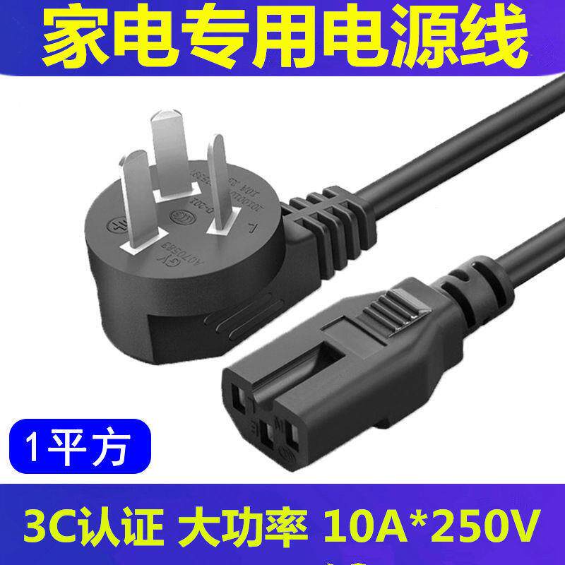 适用美的(Midea)面包机TSC2011带凹槽电饭锅三孔电源线三脚插头属于什么档次？