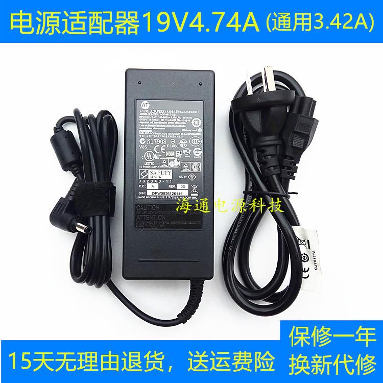 清华同方TF220PW TF240PW一体机电脑电源适配器充电器线19V4.74A