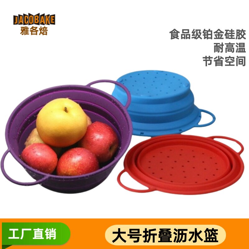 耐高温硅胶可折叠沥水蓝滤水盘