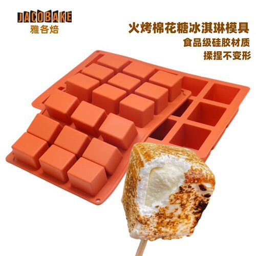 雅各焙硅胶火烤冰淇琳慕斯模具