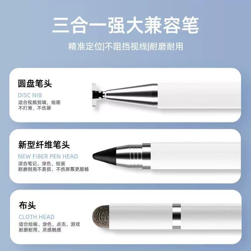 【已售10W+】不用充电触控笔