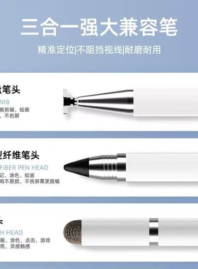 触屏笔不用充电触控笔适用vivo华为小米手机通用触屏笔安卓平板ip