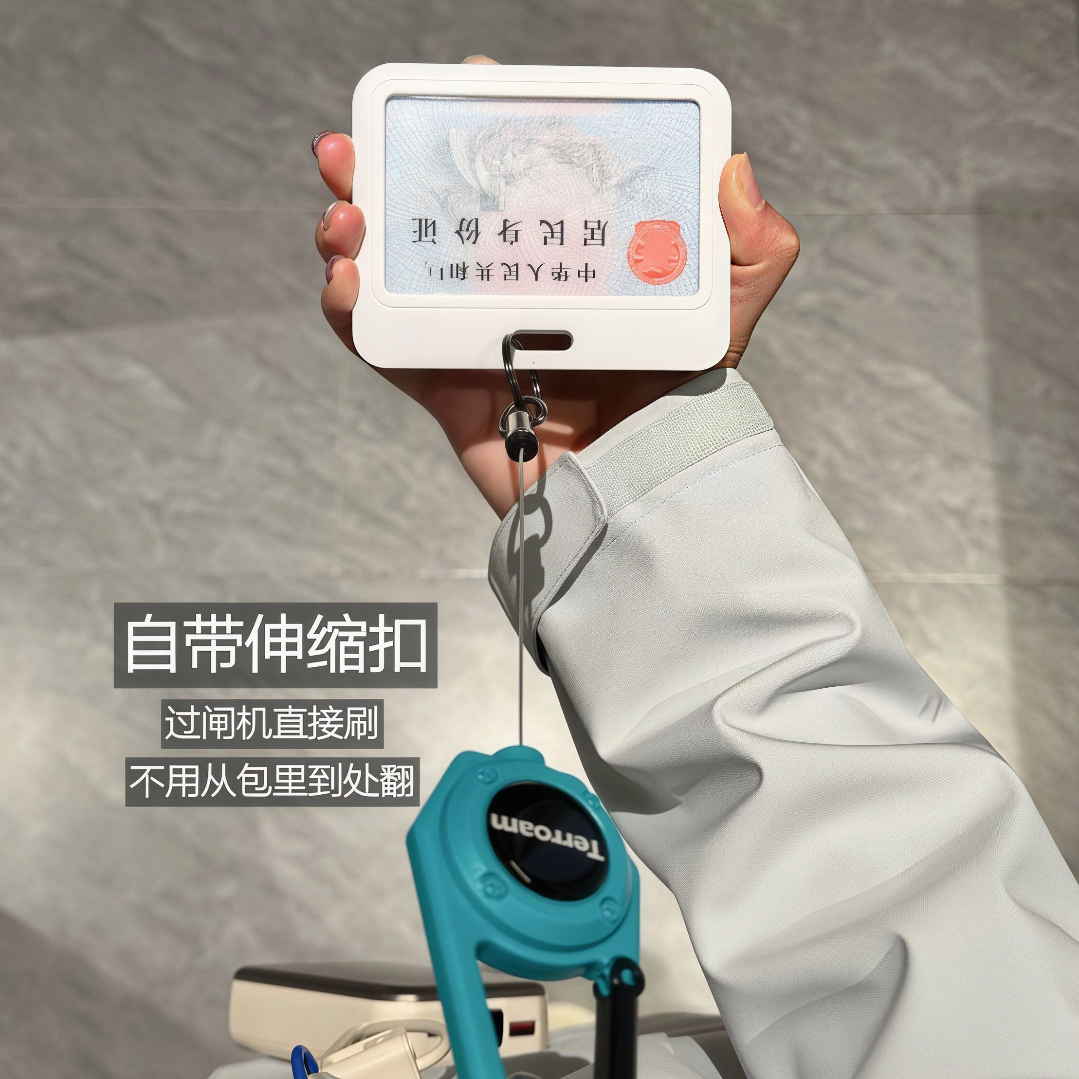 立减5元带绳可伸缩证件卡套
