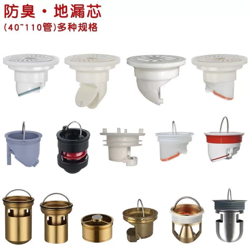 【已售10W+】磁吸防臭芯地漏