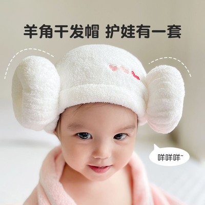 婴儿羊角干发帽超强吸水速干女童可爱韩国儿童洗头浴帽宝宝包头巾