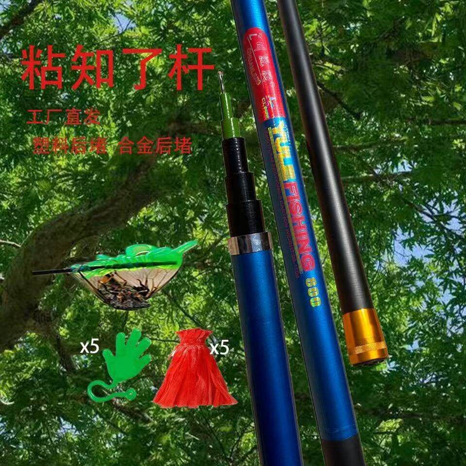 立减5元抓知了捉逮工具