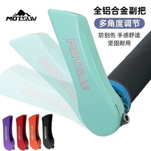 【已售10W+】自行车铝合金副把手