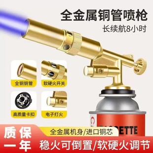 全铜喷火枪烧猪毛便携式焊枪卡式喷火喷枪头气罐烧烤打点火器家用