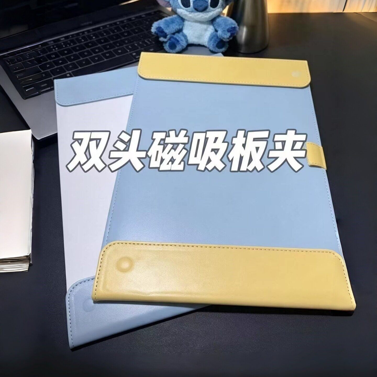 立减5元多功能A4磁吸板夹文件夹