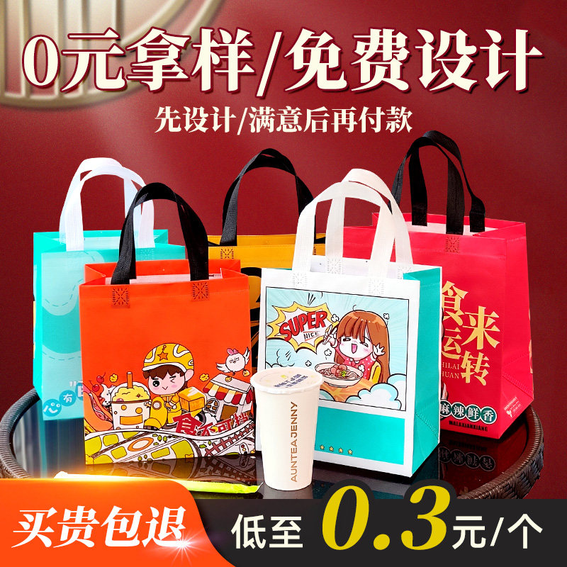 外卖打包袋餐饮无纺布商用手提袋批发定做