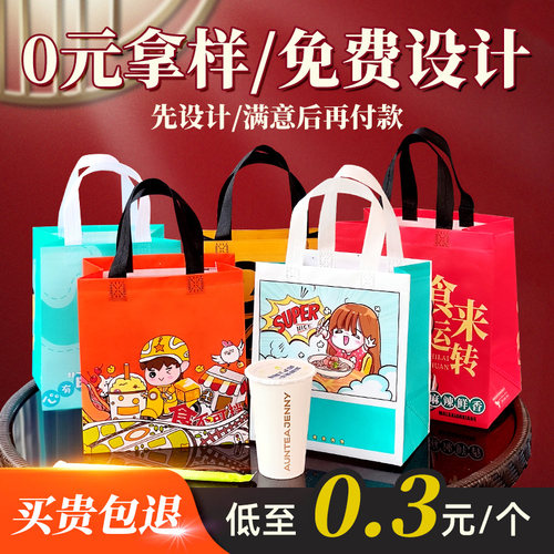 外卖定做商用无纺布打包