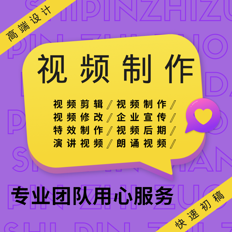 专业p视频修改录屏视频剪辑接单p视频ps改文字去水印无痕替换内容