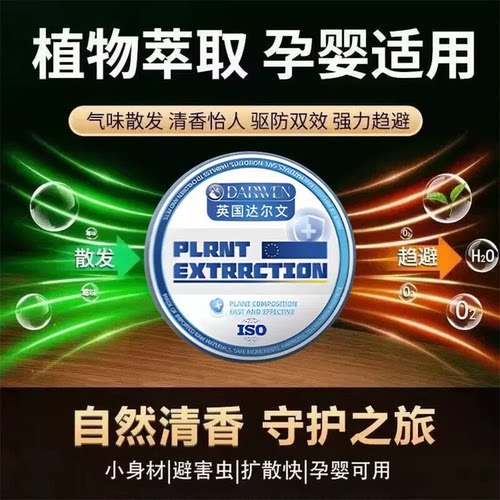 百-【爆款热卖】多功能驱蝇挂件家用驱虫苍蝇卧室厨房间-yjh