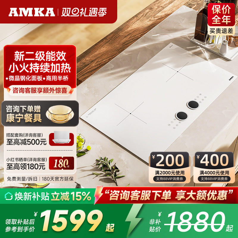 amka零度白嵌入式电磁炉家用双灶