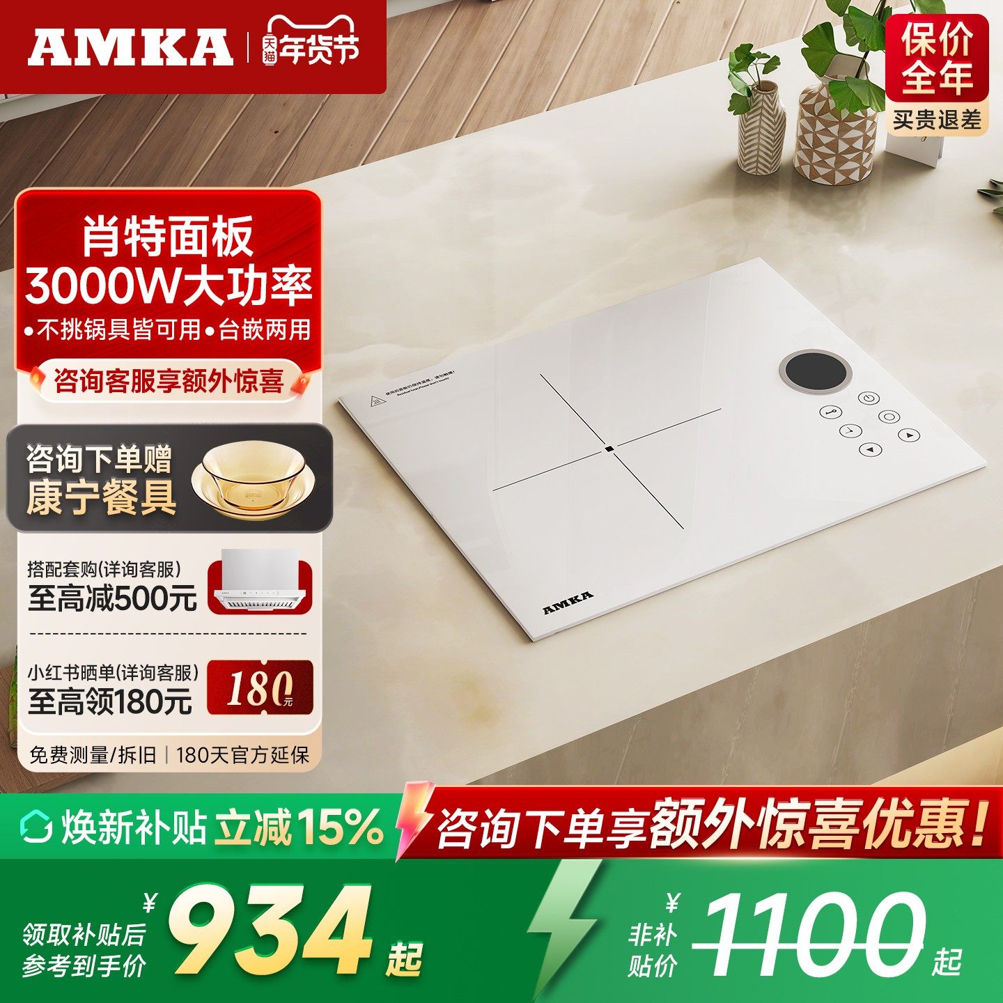 Amka嵌入式电陶炉单灶小型公寓内嵌式镶嵌台式公寓大功率单炉灶台